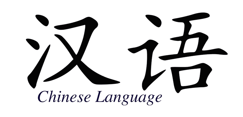 An image of Chinese characters