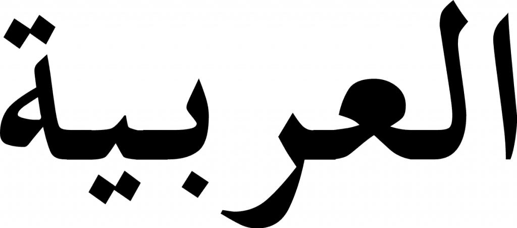 Characters in Arabic
